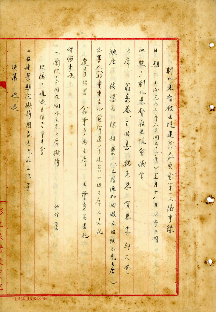 建築委員會會議事錄第一次 (1).jpg